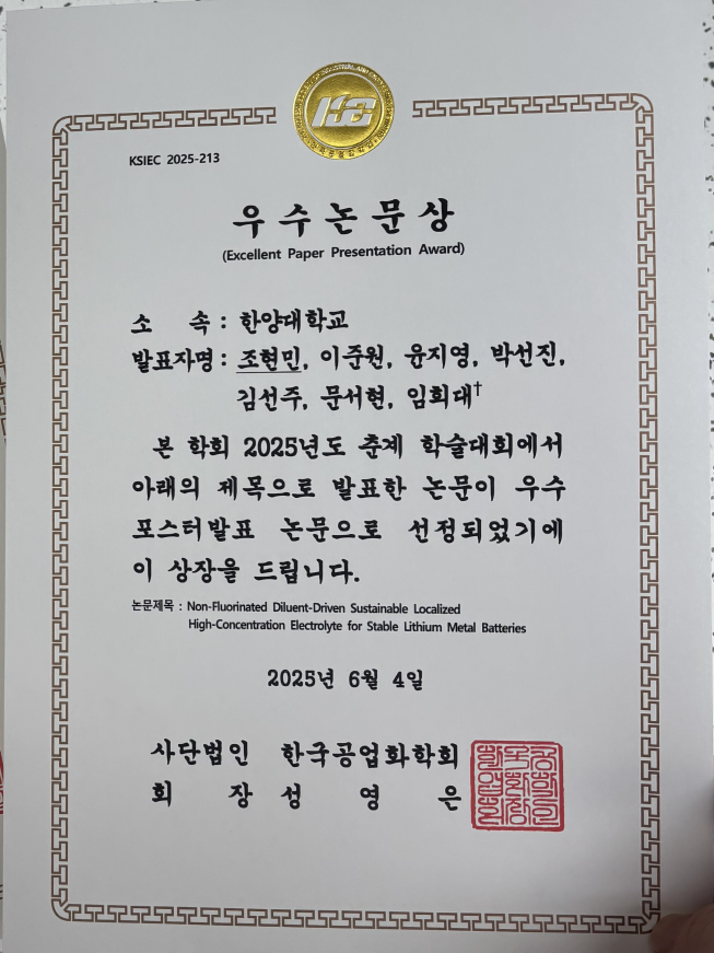 조현민 상장.png
