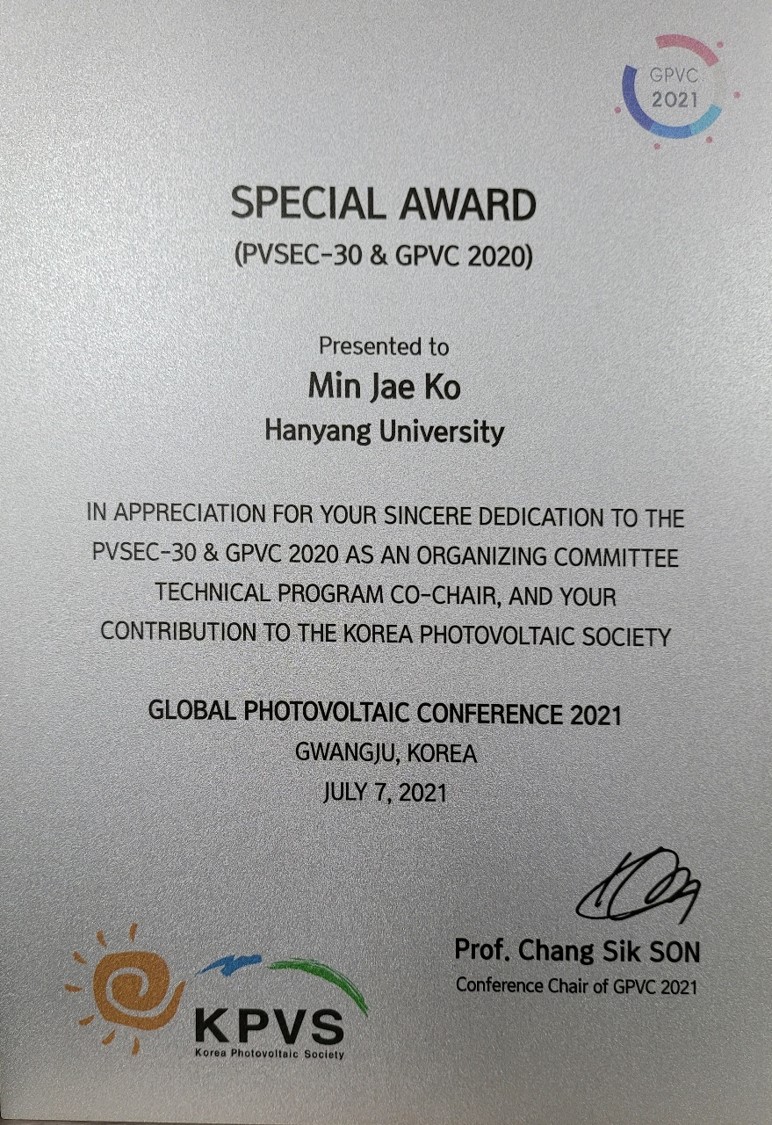 고민재_Special Award (PVSEC-30 & GPVC 2020).jpg